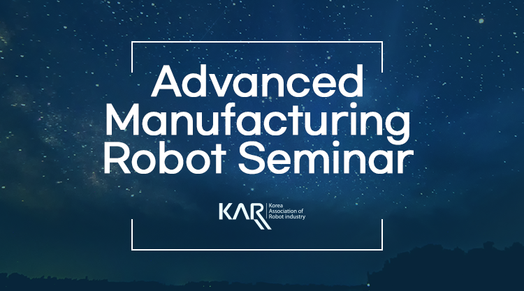 Seminar on the use of advanced manufacturing robots