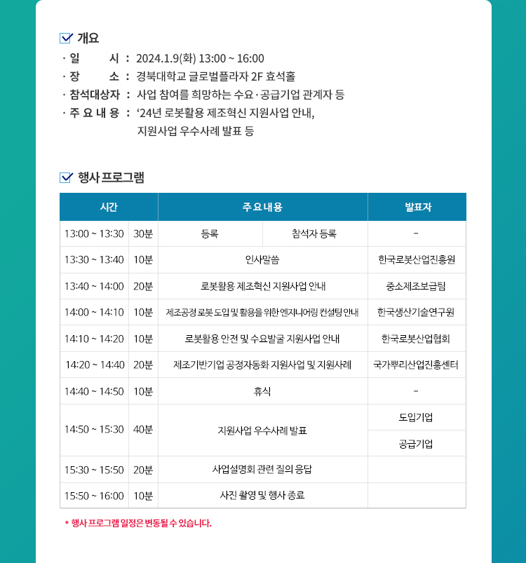 robot_application_02.jpg?v=01